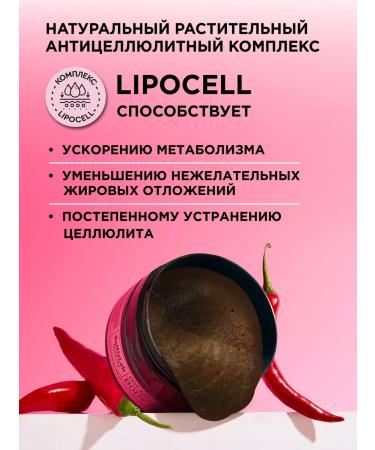 SelfieLab Body scrub anti -cellulite warming up with pepper 360 g - Buy Online on GoSupps.com