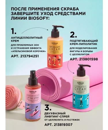 SelfieLab Body scrub anti -cellulite warming up with pepper 360 g - Buy Online on GoSupps.com