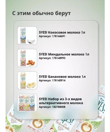 5YES Fundamous drink pound milk 1l - Buy Online on GoSupps.com