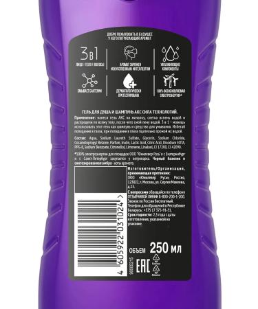 Axe Shower gel and shampoo 2B1 Male Power of Technologies 250ml - Buy Online on GoSupps.com