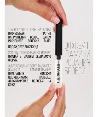LOREAL EGEN SHULLE Eyebrow gel transparent fixing 5 pcs - Buy Online on GoSupps.com