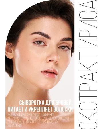 LOREAL EGEN SHULLE Eyebrow gel transparent fixing 5 pcs - Buy Online on GoSupps.com