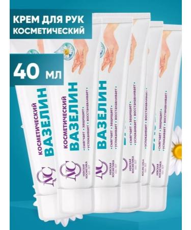 Nevskaya Cosmetics Vaseline cosmetic 6pcs