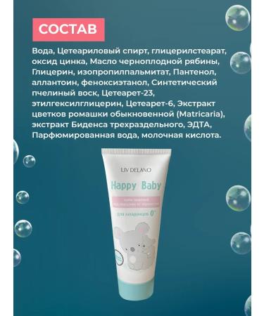 Liv Delano Happy Baby 0+ diaper cream - Buy Online on GoSupps.com
