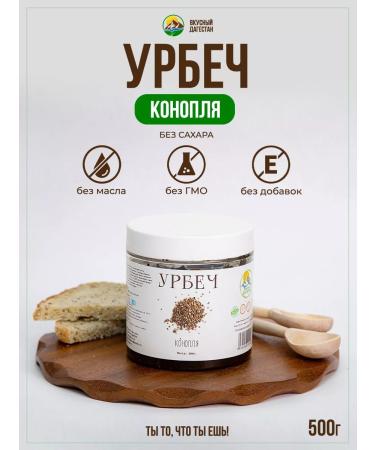 delicious Dagestan Urbech from hemp seeds pp keto product without sugar