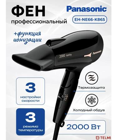 Panasonic Hairdryer EH-NE66-K865