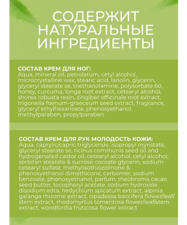 Himalaya Since 1930 A set of hands from wrinkles and for the legs from cracks and pain - Buy Online on GoSupps.com