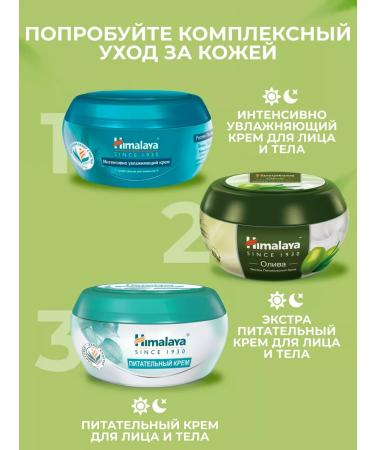 Himalaya Since 1930 A set of hands from wrinkles and for the legs from cracks and pain - Buy Online on GoSupps.com