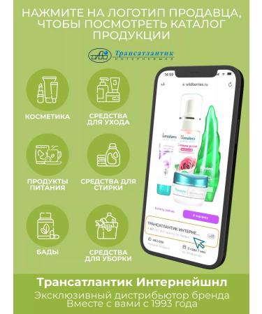 Himalaya Since 1930 A set of hands from wrinkles and for the legs from cracks and pain - Buy Online on GoSupps.com