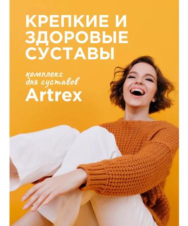 Artex Joint Care - Buy Online on GoSupps.com