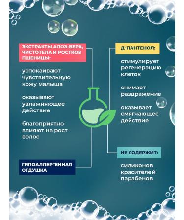 Liv Delano Hair shampoo Children's Happy Baby without tears - Buy Online on GoSupps.com