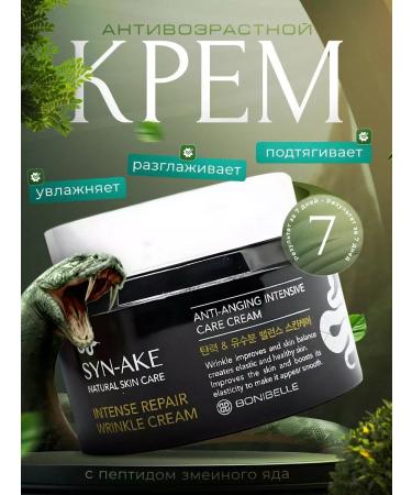 A treasure trove Anti -aging cream with peptide of snake poison