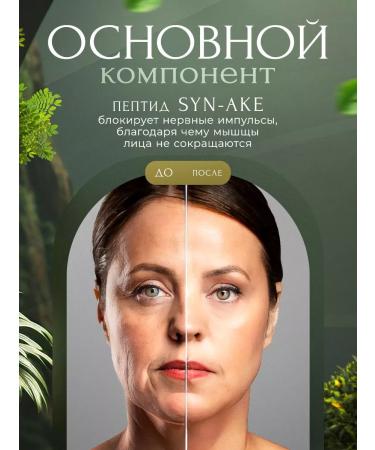 A treasure trove Anti -aging cream with peptide of snake poison - Buy Online on GoSupps.com