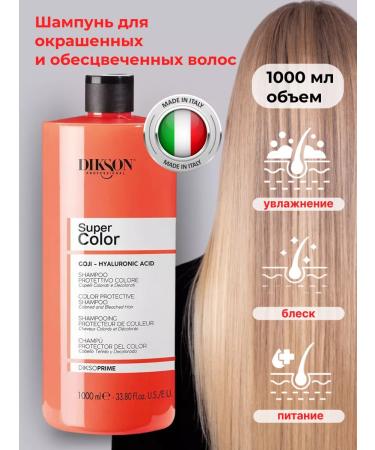 Dixson Shampoo for dyed hair 1000 ml