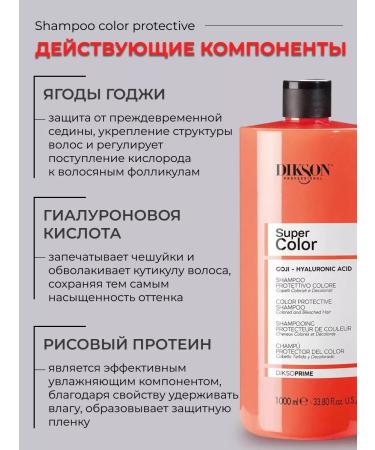 Dixson Shampoo for dyed hair 1000 ml - Buy Online on GoSupps.com