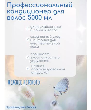 Likreto Professinal Balm air conditioning professional 5 liters - Buy Online on GoSupps.com