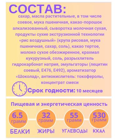 ESSEN Batonchik sweets 35 cream - Buy Online on GoSupps.com