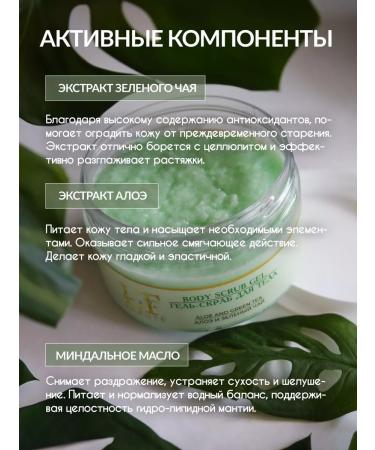 La & Te beaut Body scrub green tea and aloe 10 pcs - Buy Online on GoSupps.com