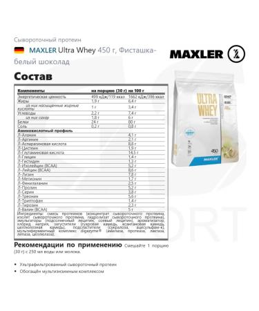 maxler Protein serum ultra whey 450 g pistachio-white chocolate - Buy Online on GoSupps.com