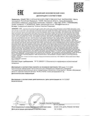 FARMANOVA 3 ml x 3 pcs. Eye uzma oil eyelashes - Buy Online on GoSupps.com