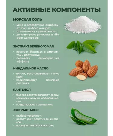 La & Te beaut Body scrub green tea and aloe 20 pcs - Buy Online on GoSupps.com