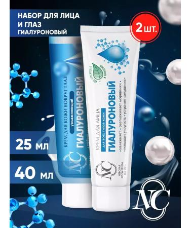 Velvet Neva cosmetics Cream for Facial and Eye hyaluronic