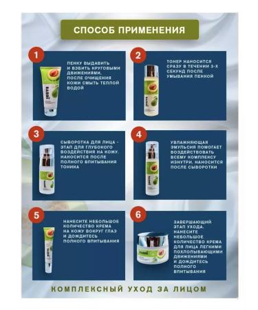 DEISIFARM Sabbi set 6 in 1 anti -aging with avocado extract - Buy Online on GoSupps.com