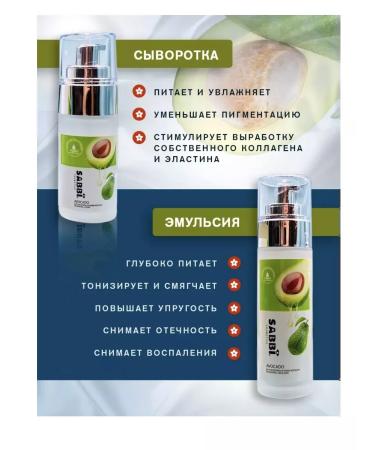 DEISIFARM Sabbi set 6 in 1 anti -aging with avocado extract - Buy Online on GoSupps.com