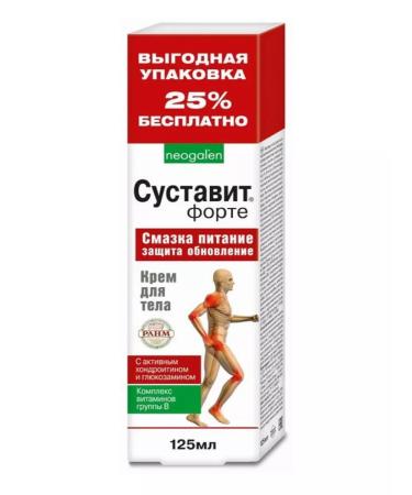 Joint Cream with active chondroitin and glucosamine 125ml - 3 pcs - Buy Online on GoSupps.com