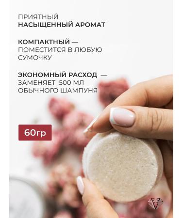 SOUL COSMETICS Solid shampoo French Rose - Buy Online on GoSupps.com