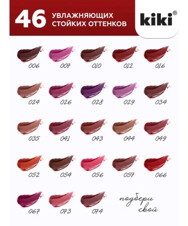 KIKI Lipstick for lips persistent glossy moisturizing red red - Buy Online on GoSupps.com