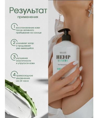 Sun Luxe Professional Body lotion after tanning Hemp Luxury Original 500ml - Buy Online on GoSupps.com