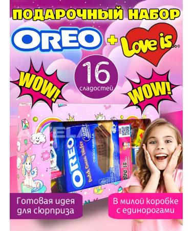 Aivela Oreo bakes Boxing Boxing to children Love is gum sweets