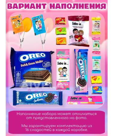 Aivela Oreo bakes Boxing Boxing to children Love is gum sweets - Buy Online on GoSupps.com