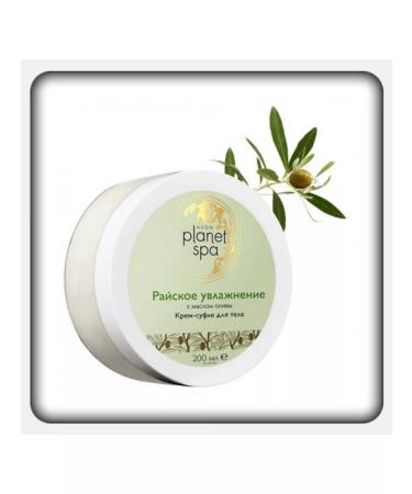 Avon Cream - Suffle for Body with olive oil