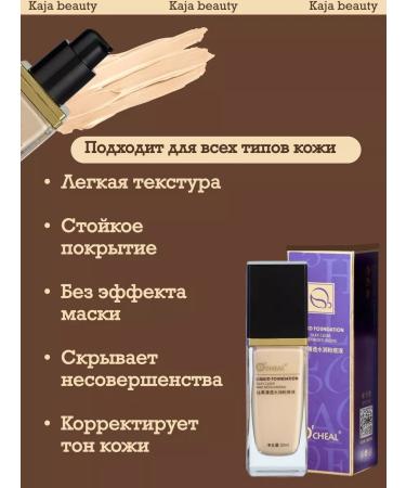 KaJa Beauty Foundation for the face - Buy Online on GoSupps.com