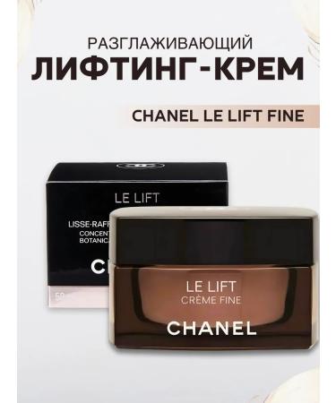 GDS Anti -aging cream Saturated texture Chanel Le Lift Fine
