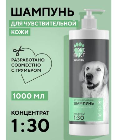 I LOVE MY PET Shampoo for sensitive skin of dogs and cats 1000ml
