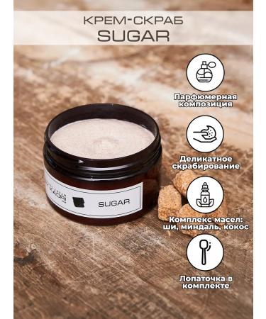 KAORI Moisturizing cream - body scrub aroma SUGAR