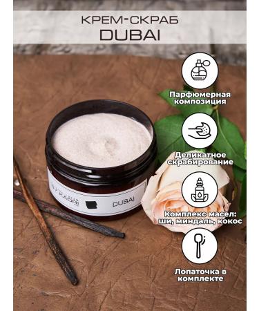 KAORI Moisturizing cream - body scrub aroma dubai