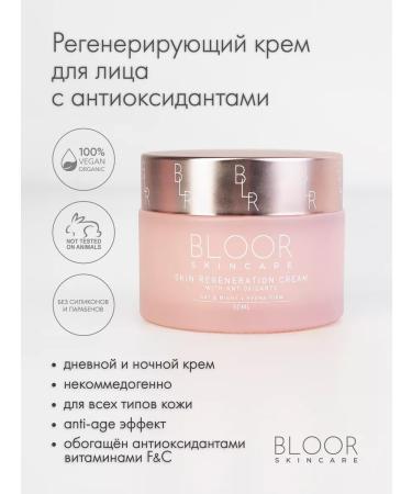 BLOOR Moisturizing face cream with antioxidants