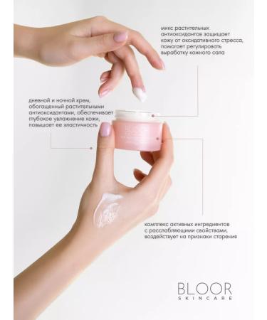 BLOOR Moisturizing face cream with antioxidants - Buy Online on GoSupps.com