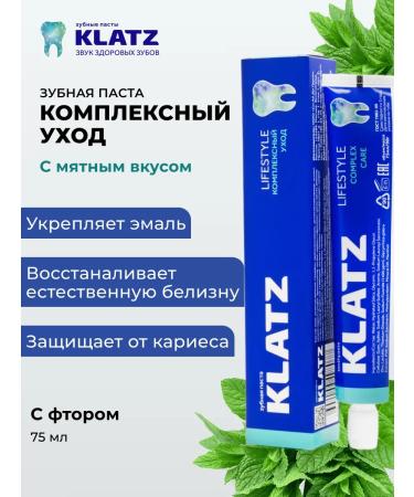 Klatz Toothpaste whitening with a fluorine complex care of 75 ml