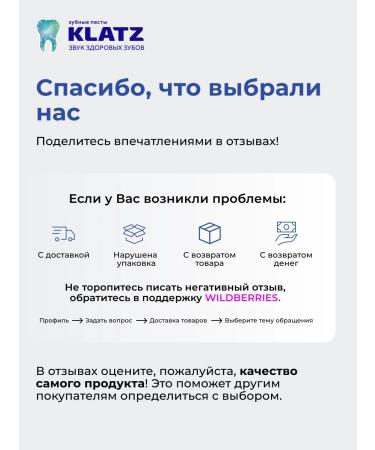 Klatz Toothpaste whitening with a fluorine complex care of 75 ml - Buy Online on GoSupps.com