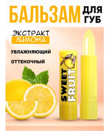 Korean cosmetics Tint lipstick with lemon