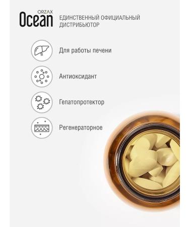 ORZAX Ocean Glutation Antioxidant 250 mg dietary supplement for beauty and youth - Buy Online on GoSupps.com