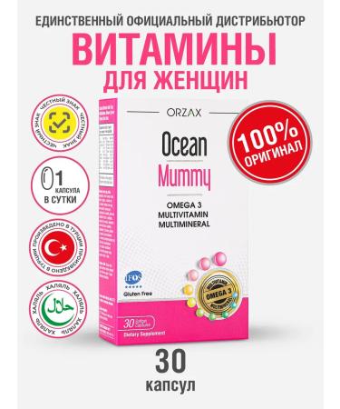 Orzax Ocean Multi vitamins for women Ocean Mummy 30 capsules complex