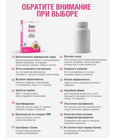 Orzax Ocean Multi vitamins for women Ocean Mummy 30 capsules complex - Buy Online on GoSupps.com