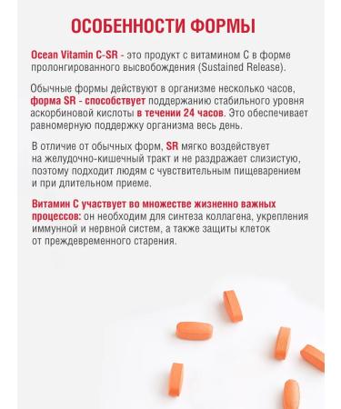 Orzax Ocean Vitamin C 500 mg 30 tablets Vitamin C-Sr - Buy Online on GoSupps.com