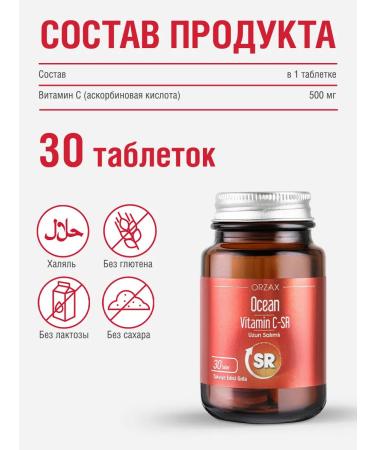 Orzax Ocean Vitamin C 500 mg 30 tablets Vitamin C-Sr - Buy Online on GoSupps.com